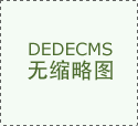 2、畅通进行逃根溯源